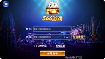 衢州星空棋牌最新版本