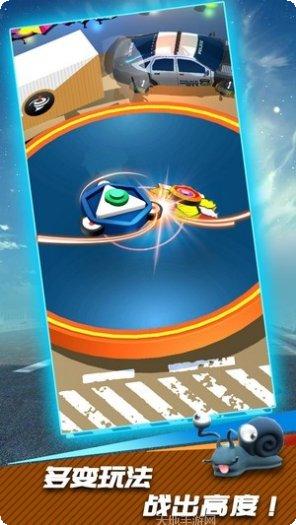 旋转陀螺大作战最新版本