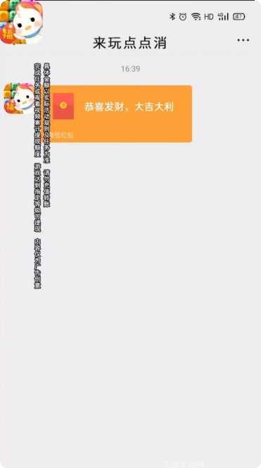 来玩点点消成语攻略