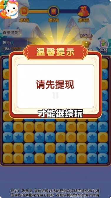 来玩点点消成语最新版