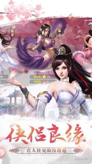 天剑诀乱世浮沉下载