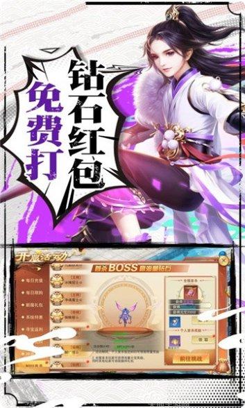 乾坤神皇副本挑战