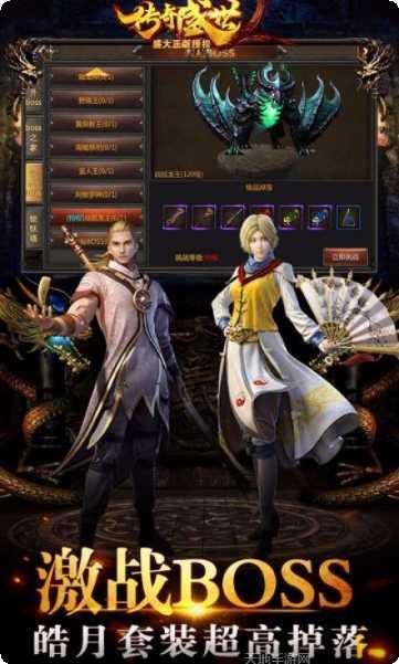 复古传奇裁决遮天下载