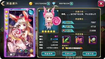 苍穹幻想角色攻略