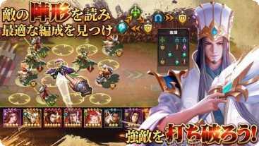 三国志群英演义角色