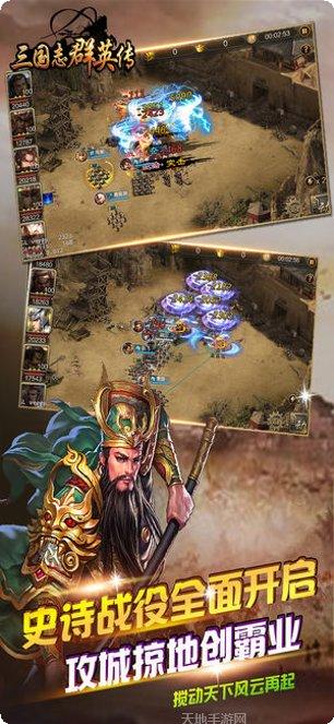 三国志群英演义礼包