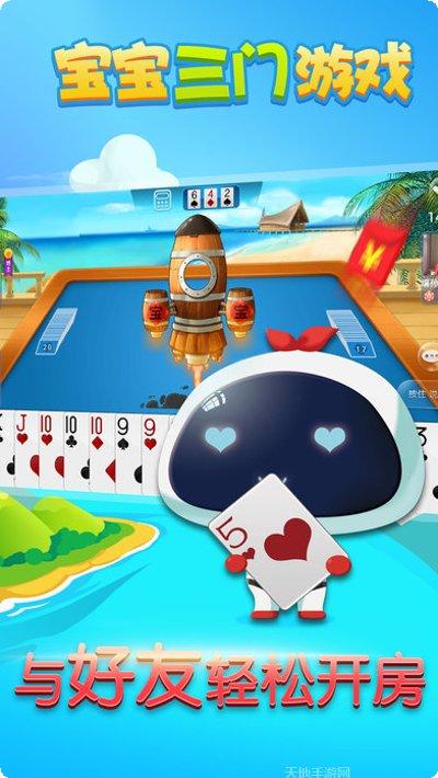 人人盈棋牌苹果版