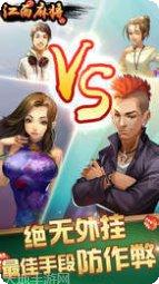 江西优乐麻将更新