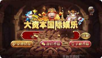 大资本222玩法介绍