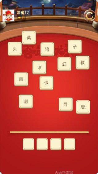 答题状元红包版下载地址