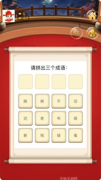 答题状元红包版最新版本