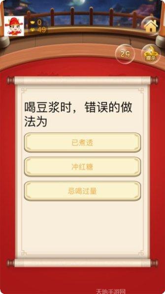 答题状元红包版玩法介绍