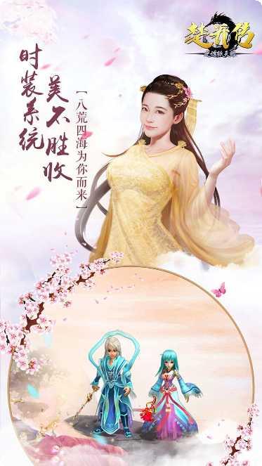 楚乔传日常任务