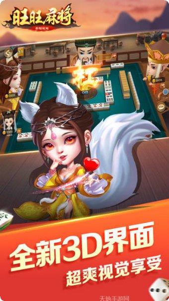 天天2棋牌苹果版