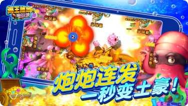 大圣闹海捕鱼攻略