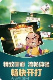 妙派棋牌安卓版