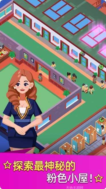 洗浴中心大亨去广告版攻略