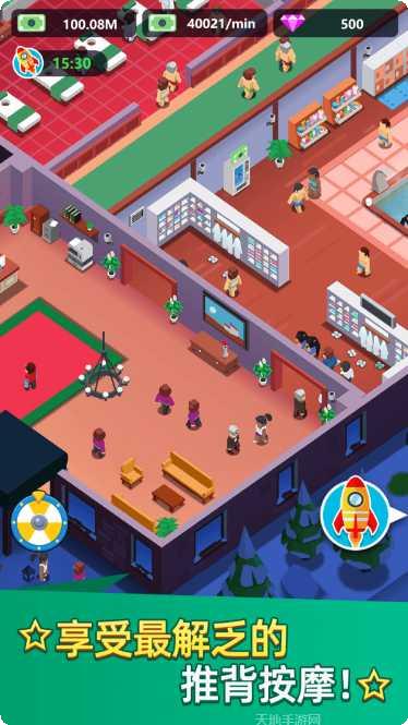 洗浴中心大亨去广告版无限金币