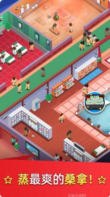 洗浴中心大亨去广告版怎么玩