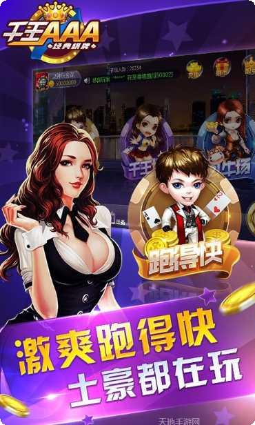 玖信电玩安卓版