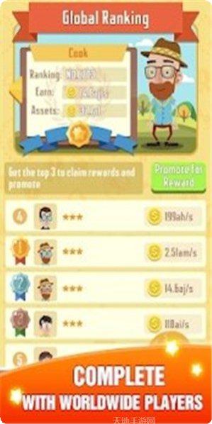 食客冲刺历险记下载