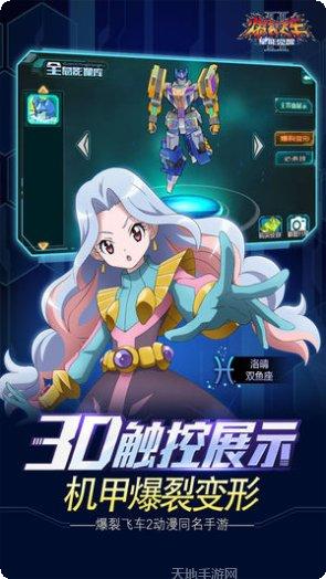 爆裂飞车Ⅱ在线对战技巧