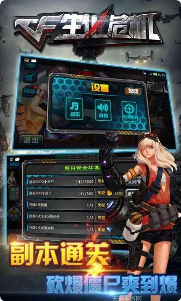 生化危机单机游戏剧情