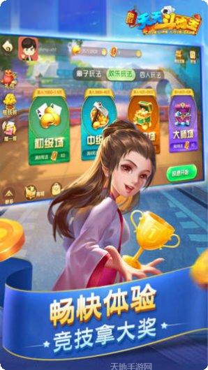 疯狂天天下载地址