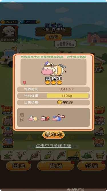 小小奶茶店经营攻略