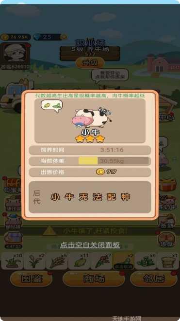 小小奶茶店最新版本