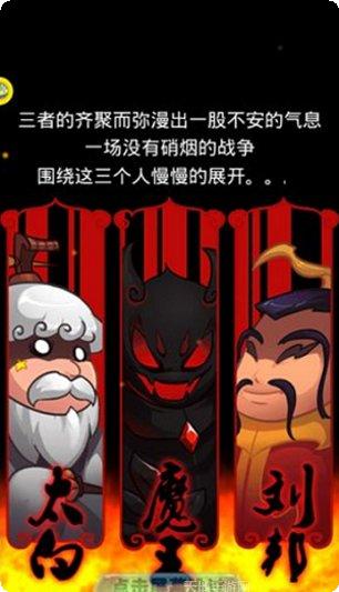 魔王大乱斗最新版本