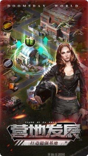 废土末日危机装备获取