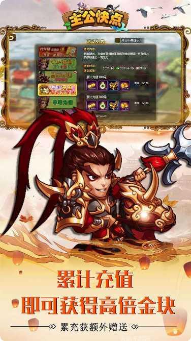 主公快点我攻略