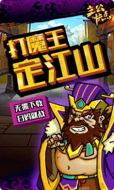 主公快点我兑换码