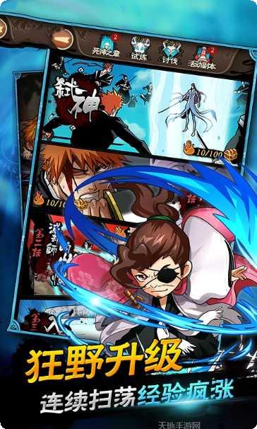 死神斩魂装备获取