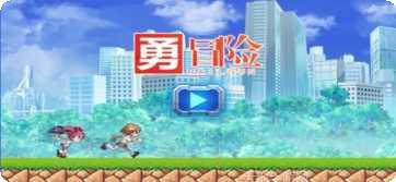 勇者冒险英雄角色推荐