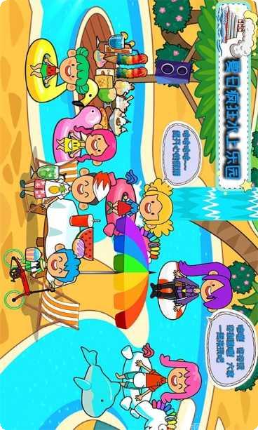 托卡小镇校长角色解锁