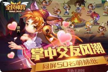 锤子三国九游版下载地址