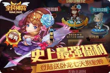 锤子三国九游版最新版本