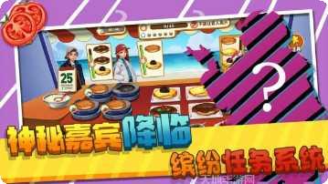 莫妮卡厨房最新版本