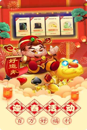 粤联游棋牌游戏下载