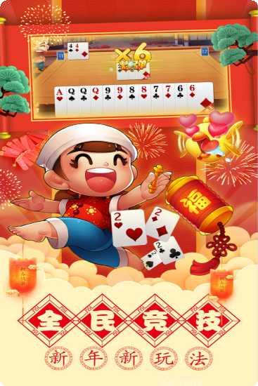 粤联游棋牌ios版