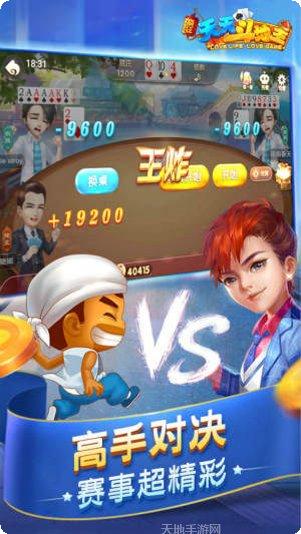 疯狂天天最新版本