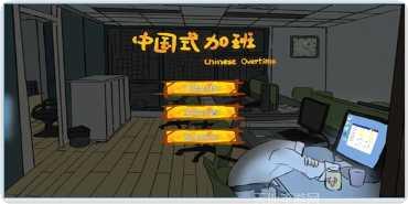 中国式挤地铁攻略