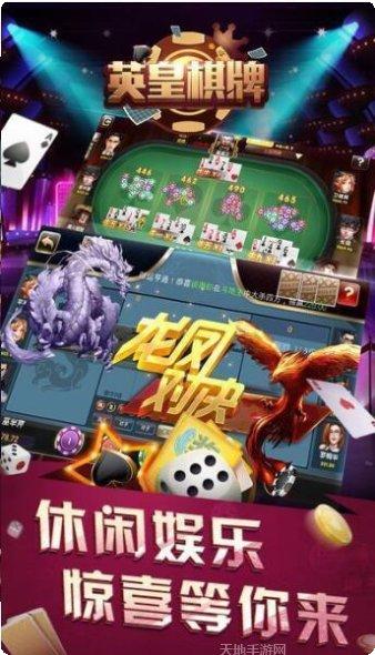 英皇娱乐最新版本