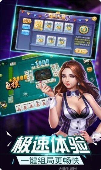 巴蜀天府麻将玩法