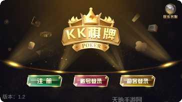 KK棋牌下载