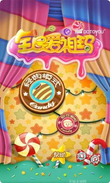 全民爱酷跑最新版本