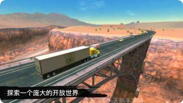 卡车模拟器大城市更新