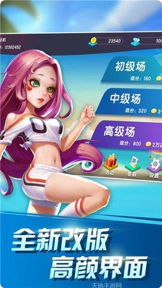 新富豪互娱游戏玩法